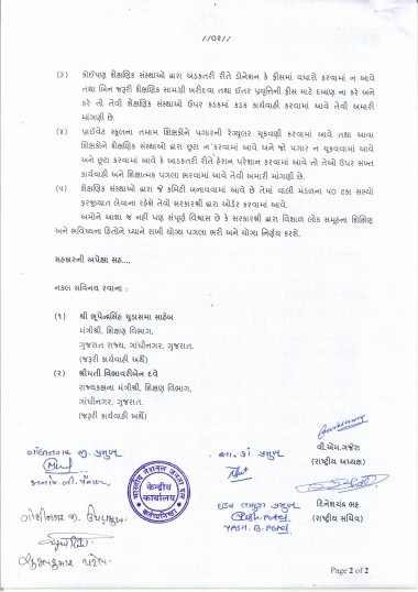 School fees abolition letter to CM Gujarat