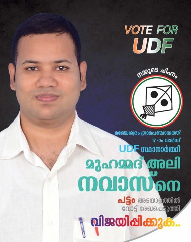 Kerala State local body election-2020 candidates of bnjd  